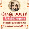 Doซีรีส์ V.5