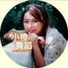 9M Dance 小橙老師 MV舞蹈. 民權西路捷運站