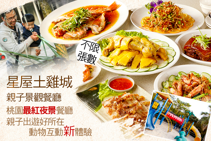 週二至週六可抵用500元消費金額(桌菜不適用)