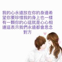 甜蜜憶帆哈尼愛窩♥