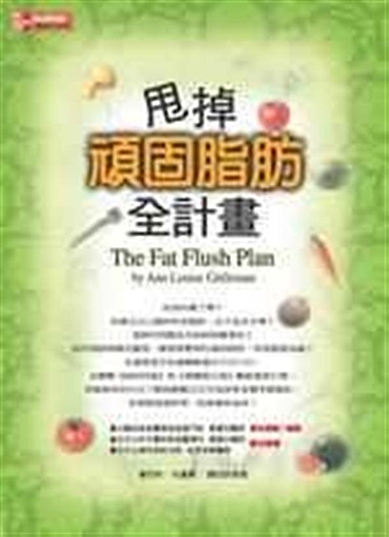 出版日期：2002-09-24 ISBN/ISSN：9574936457 譯者：許致柔