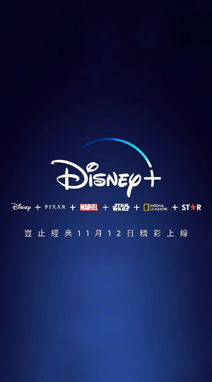 台灣 Disney+ 討論1區