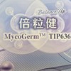 麗赫生物ESCM健康養生館
