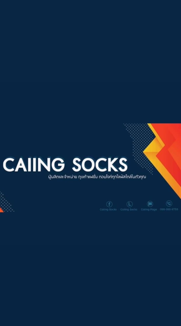 Group Caiing Socks 🐘🔥