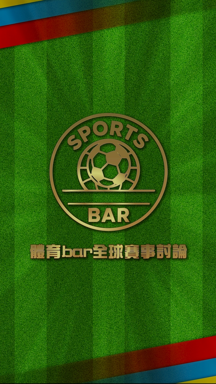 ֍體育𝐁𝐚𝐫全球賽事討論֍