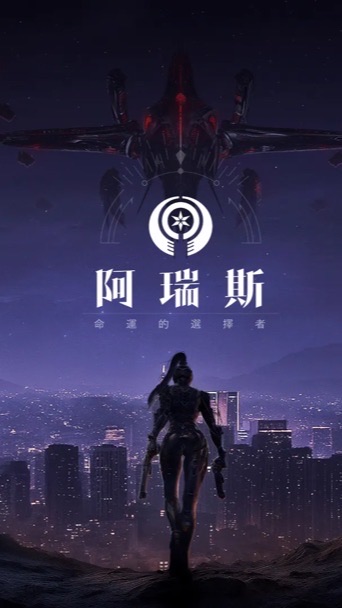 ✨阿瑞斯🐯快樂虎城