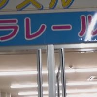 E129系保存会