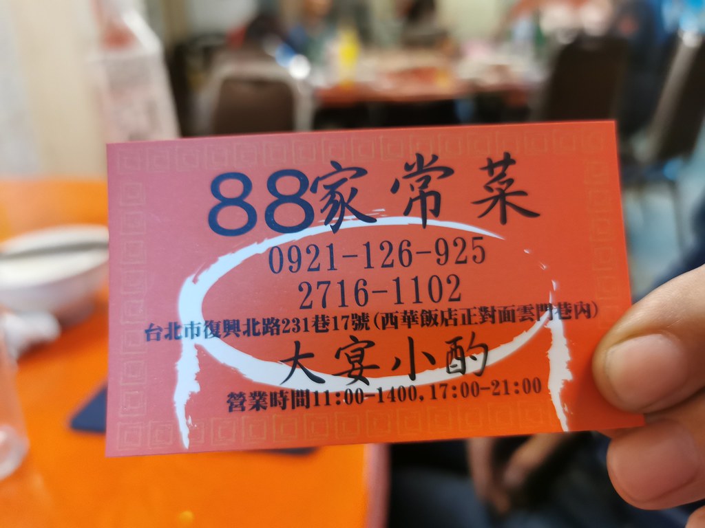 88家常菜 (21)