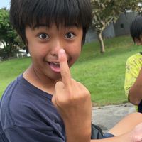 遊ぶ