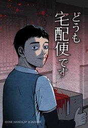 シバのヨル 無料マンガ Line マンガ