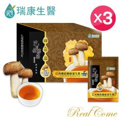 ◎嚴選台灣巴西蘑菇子實體，獨特高分子β(1-3)(1-6)葡聚多醣體|◎高效粹取技術保留完整營養成份，不添加人工香料，不含防腐劑|◎重金屬、農藥、微生物檢驗合格、符合食品安全HACCP，ISO2200