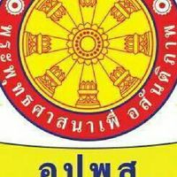 องค์กรปกป้องพุทธศาสนาเพื่อสันติภาพ