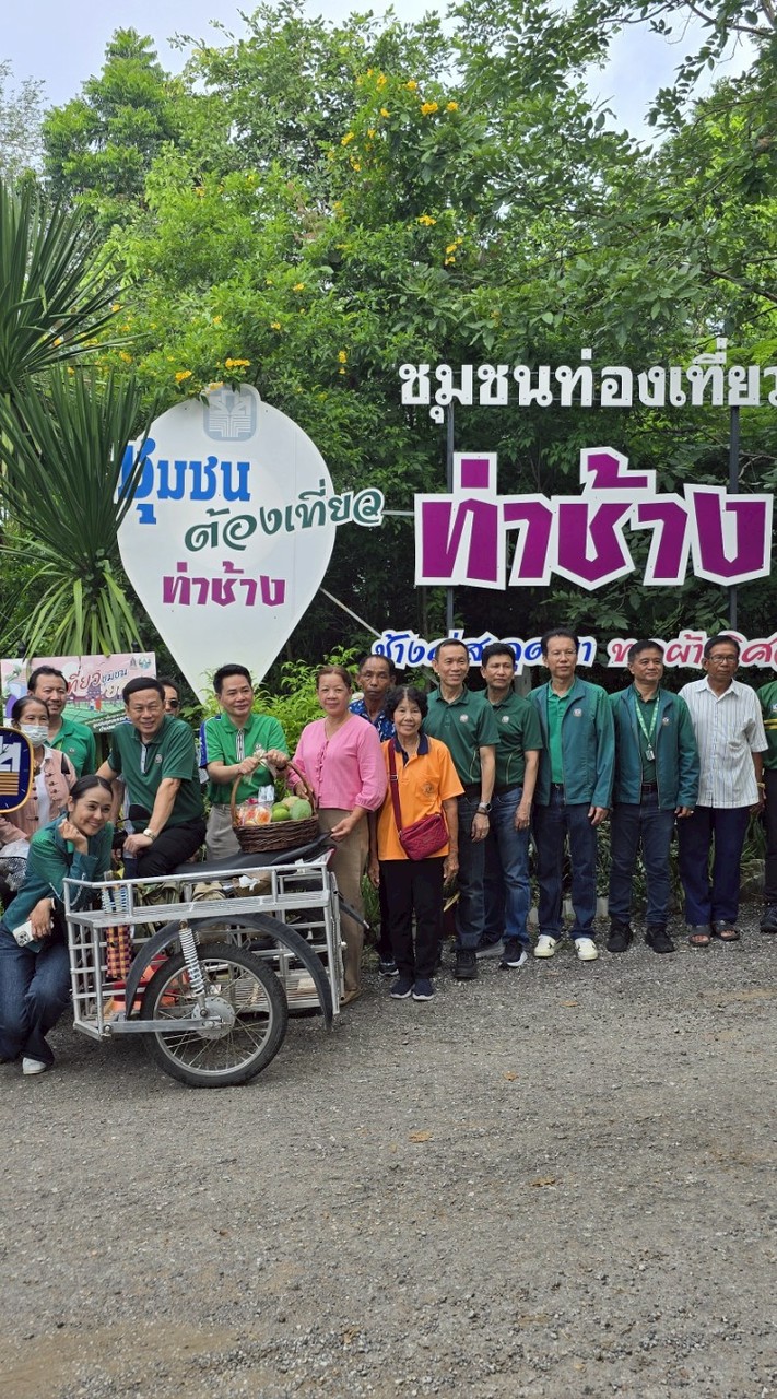 ชุมชนคนท่าช้าง 2568
