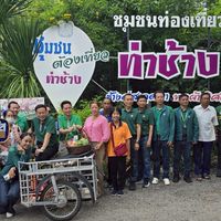 ชุมชนคนท่าช้าง 2568