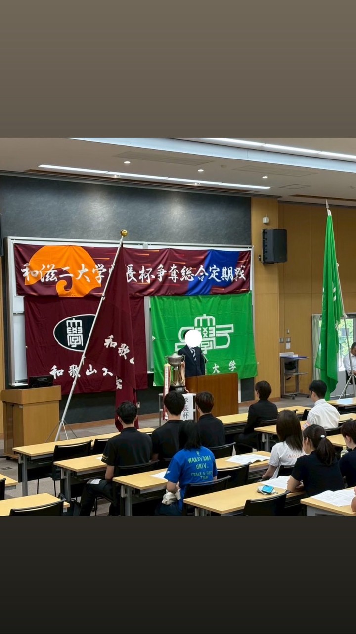 第59回 和滋二大学学長杯争奪総合定期戦