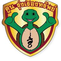 ร้านตูนรุ่งเรืองทรัพย์