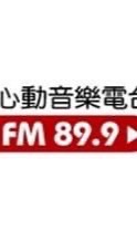 Pulse899 心動音樂電台