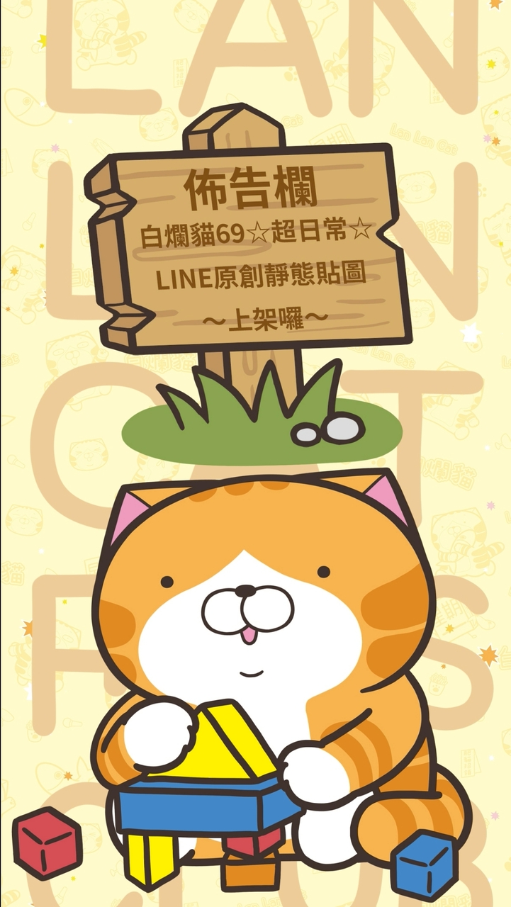 白爛貓家族俱樂部