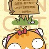 白爛貓家族俱樂部