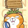 白爛貓家族俱樂部