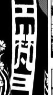 東リべ  梵