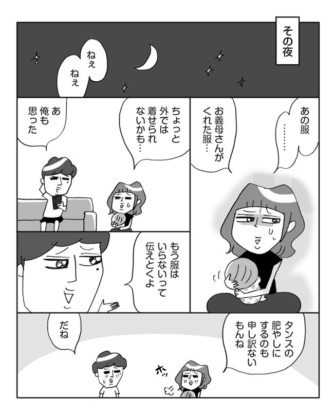 お義母さんがくれたベビー服 趣味が合わなくて困った私は 体験談