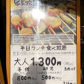 最新情報 京成千葉駅で人気の串かつ Line Conomi