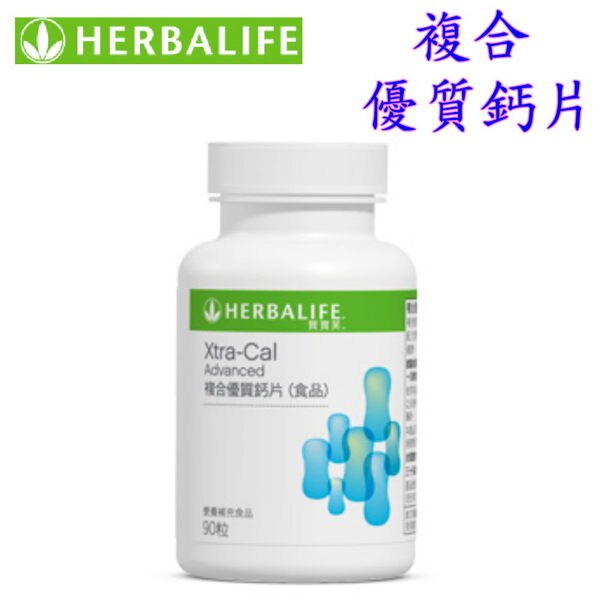 賀寶芙 Herbalife 複合優質鈣片。人氣店家筆電達人的賀寶芙Herbalife有最棒的商品。快到日本NO.1的Rakuten樂天市場的安全環境中盡情網路購物，使用樂天信用卡選購優惠更划算！