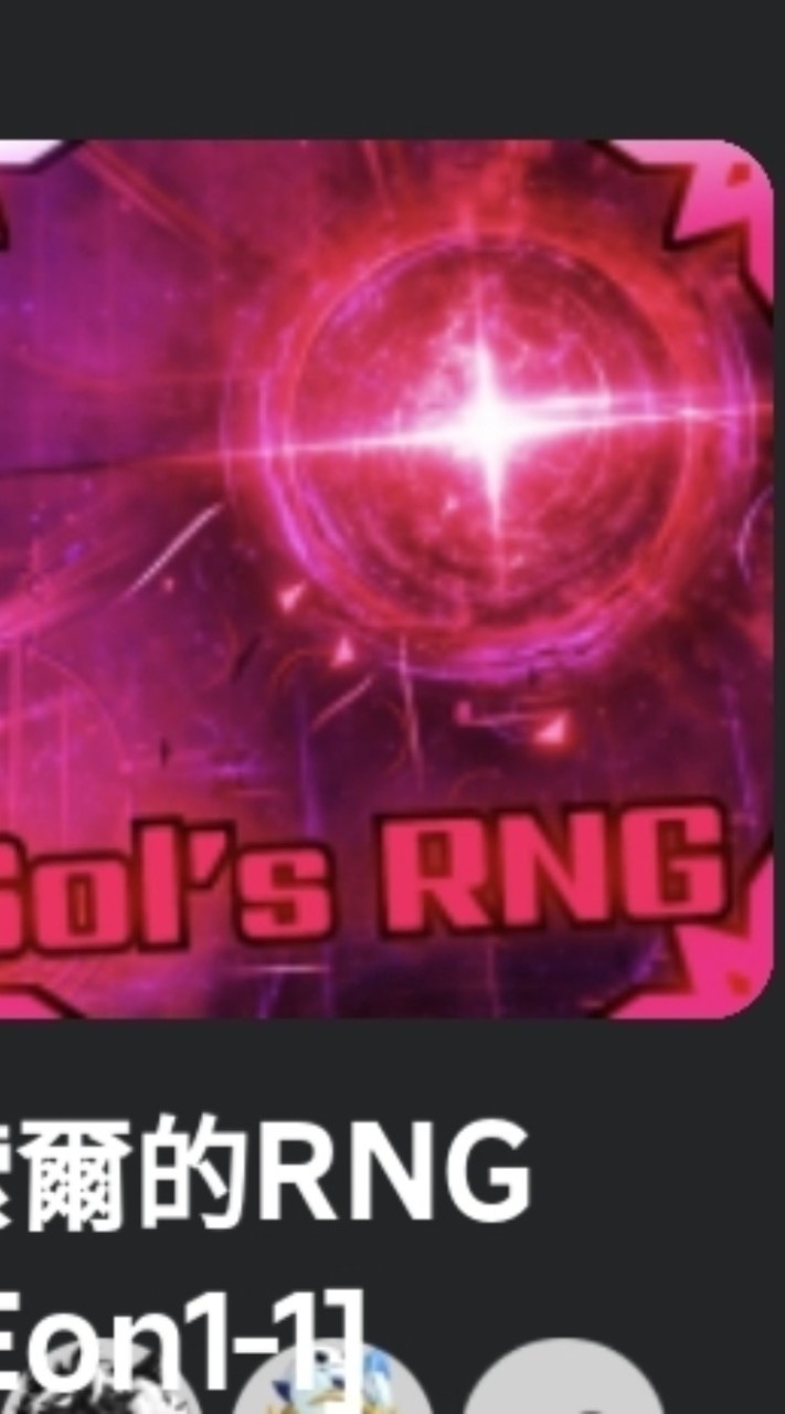 Sol RNG聊天群