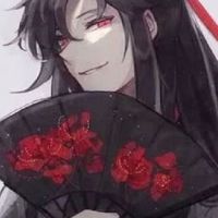 魔道祖師對戲群 嘻嘻