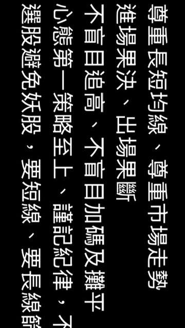 4-5月份家教群台美股筆記