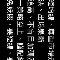 4-5月份家教群台美股筆記