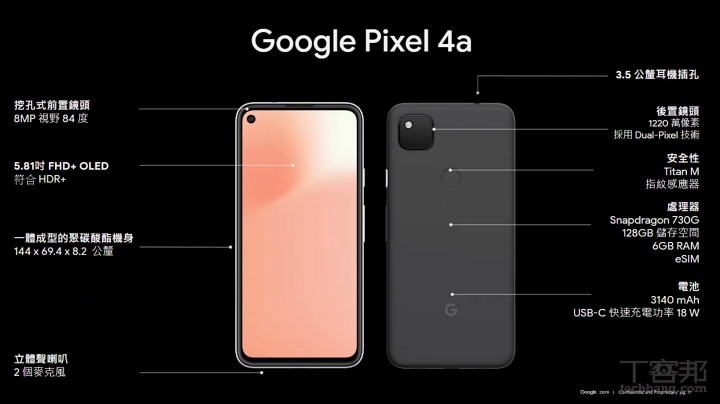 Google 硬體副總裁談 Pixel 4a，為什麼只有一種規格？為什麼要分開推 4G 和 5G 版本？
