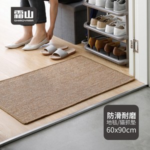 【日本霜山】家用天然劍麻編織防滑耐磨地墊/地毯/貓抓墊-60x90cm單一規格