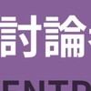 ENTPだけ集めてみたい