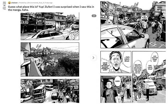 日本喪屍漫畫背景超眼熟 外國網友喜認台灣九份 自由電子報 Line Today