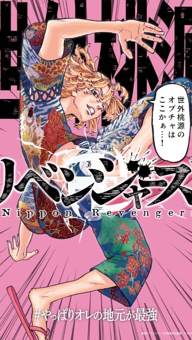 商人放浪記 世外桃源