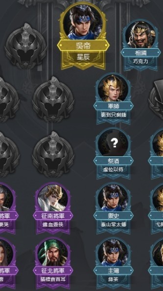 皇者427服吳國
