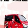 WONDER VAN