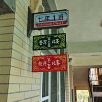瑞坪801加油站（加入請先詳閱簡介）