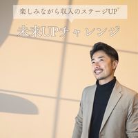 未来UPチャレンジ！@3月26日28日 21時