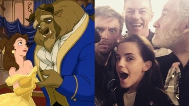 第一張《美女與野獸》真人版演員照片曝光 艾瑪華森被 4 帥圍繞！