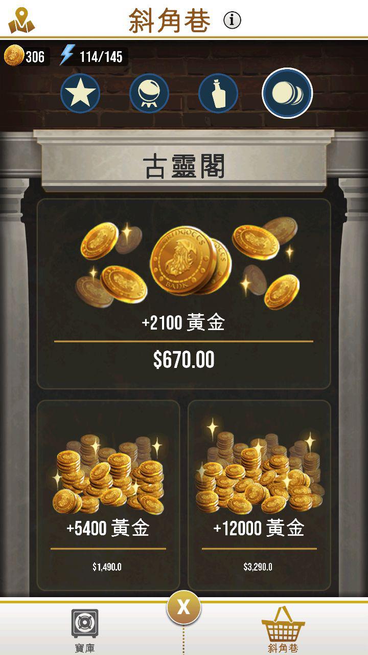 古靈閣裡的巫師錢幣金色的叫「加隆」（Galleon）、銀色的是「西可」（Sickle） 和銅色的是「納特」（(Knut）。為什麼不直接叫「加隆」就好，還叫「黃金」？翻譯的人沒看過《哈利波特》原著？ 