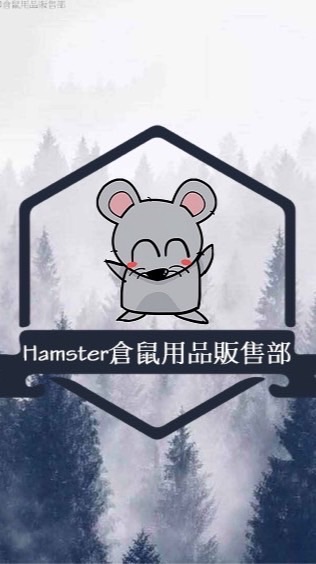 Hamster🐹倉鼠用品販售部（黃金鼠、三線鼠、銀狐鼠、老公公鼠、一線鼠、沙鼠）