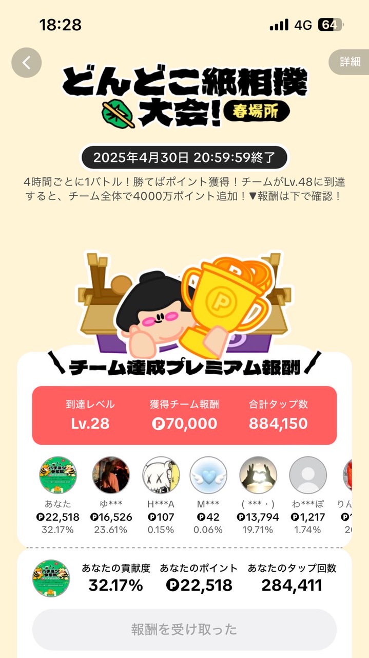 つかはちみつ争奪戦！餅つきバトル、TikTokライト