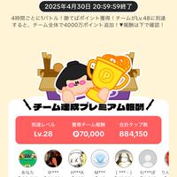 はちみつ争奪戦！餅つきバトル