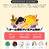 つかはちみつ争奪戦！餅つきバトル、TikTokライト