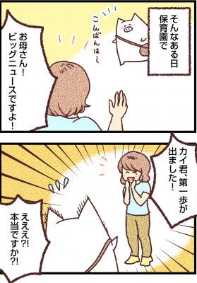 子供が早生まれ つい友達と比べてしまう