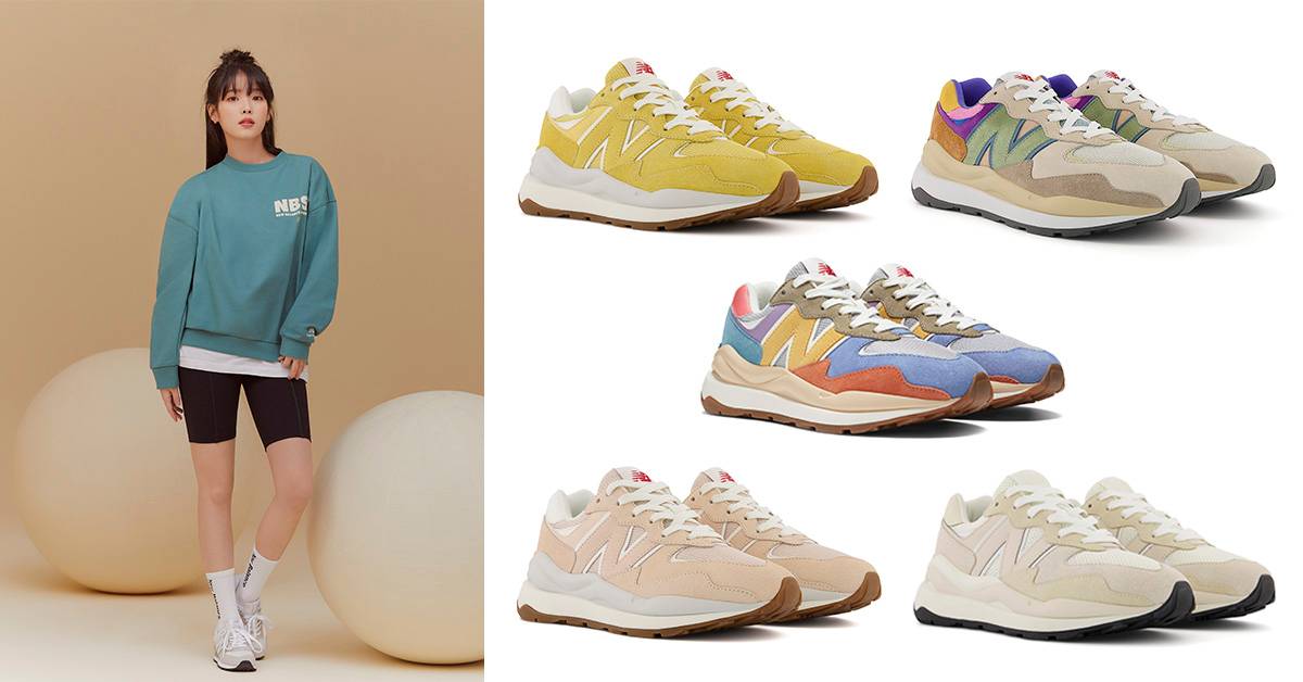 New Balance復古跑鞋57/40花樣上市，春櫻粉、梨花奶茶、雛菊黃...5款