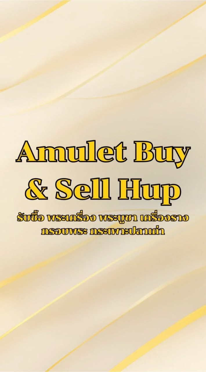 Amulet Buy& Sell Hup